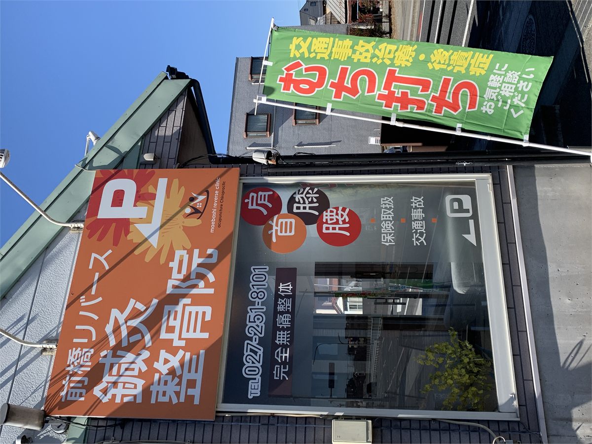 院の外観（側面・駐車場側）