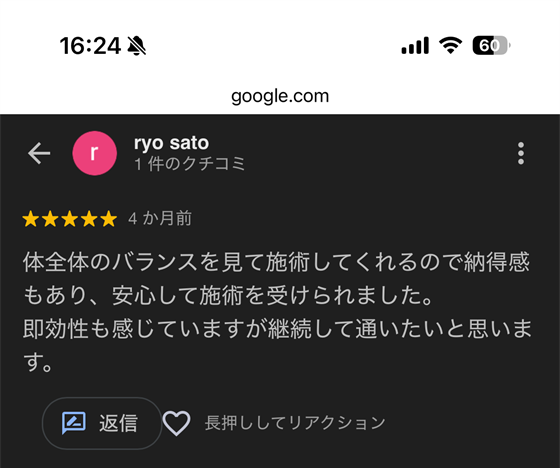 Googleマップの口コミ（ryo sato様・星5）