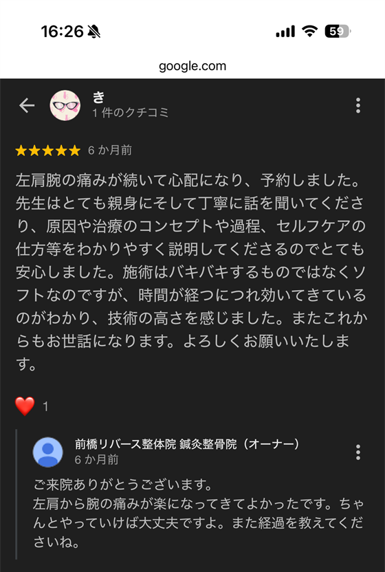 Googleマップの口コミ（き様・星5）